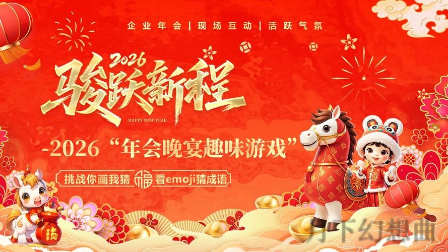 免费下载金年会APP：畅享精彩时刻！