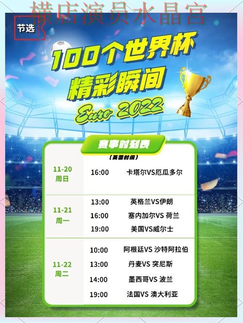 世界杯买球官网法国赛事专题内容怎么看