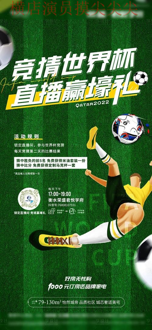 世界杯竞猜平台精选合集:覆盖安全入口+直播与入口方式 - 世界杯直播 世界杯竞猜平台精选合集:覆盖安全入口+直播与入口方式 - 世界杯直播